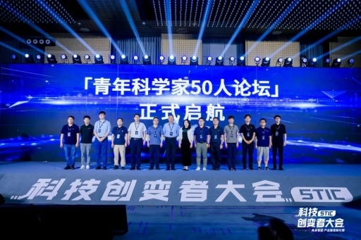 “具身智能产业智变新引擎”2024科技创变者大会成功举行(图4)