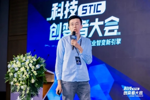 “具身智能产业智变新引擎”2024科技创变者大会成功举行(图12)