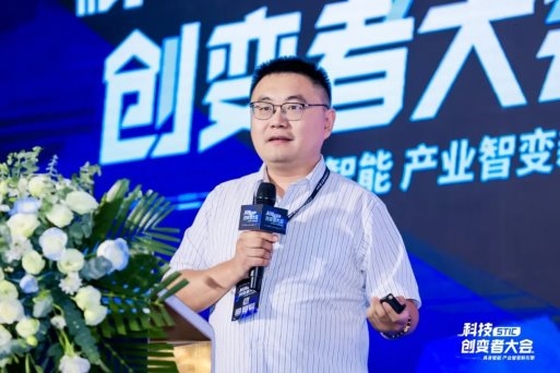 “具身智能产业智变新引擎”2024科技创变者大会成功举行(图16)