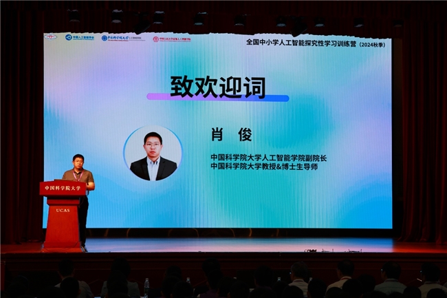 全国中小学人工智能探究性学习训练营（2024秋季）火热开营！小营员们踊跃提问“围攻”大师(图6)