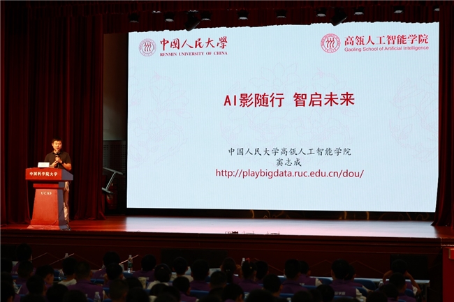 全国中小学人工智能探究性学习训练营（2024秋季）火热开营！小营员们踊跃提问“围攻”大师(图12)