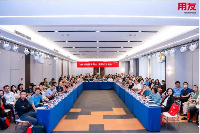 共探新质生产力“AI+成就数智药企—医药行业峰会”圆满落幕！(图1)