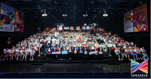 英特尔助力2024中美青年创客大赛以科技为帆让创新远航(图1)