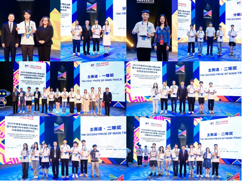 英特尔助力2024中美青年创客大赛以科技为帆让创新远航(图2)