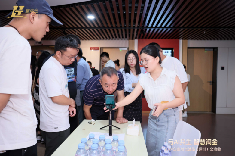 与AI共生慧淘金承办的2024企业增长破局（深圳）交流会圆满举办(图3)