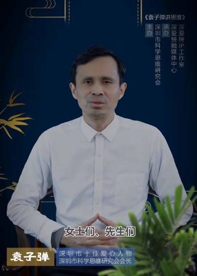 与AI共生慧淘金承办的2024企业增长破局（深圳）交流会圆满举办(图2)