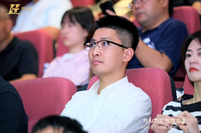 与AI共生慧淘金承办的2024企业增长破局（深圳）交流会圆满举办(图5)