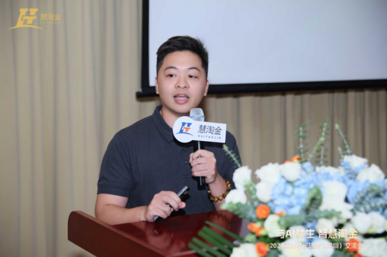 与AI共生慧淘金承办的2024企业增长破局（深圳）交流会圆满举办(图10)