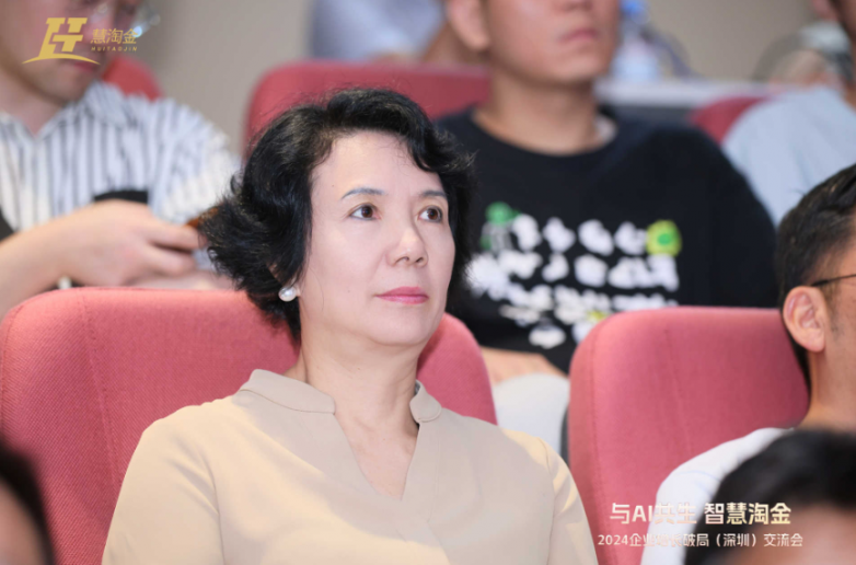 与AI共生慧淘金承办的2024企业增长破局（深圳）交流会圆满举办(图12)