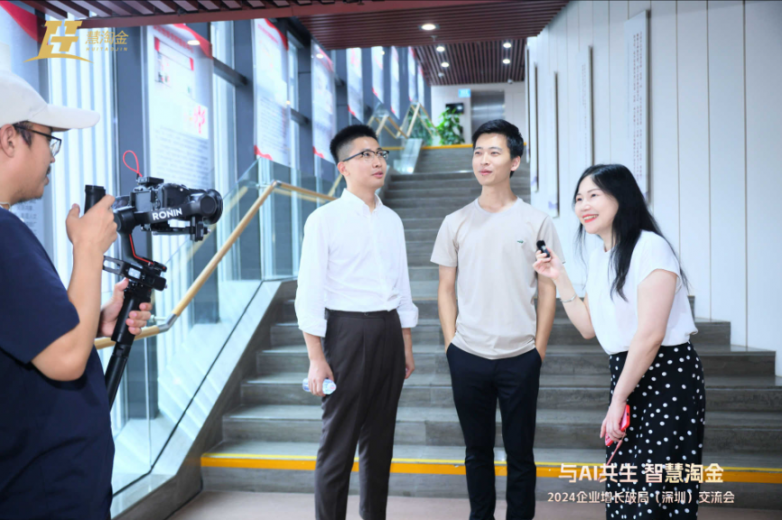 与AI共生慧淘金承办的2024企业增长破局（深圳）交流会圆满举办(图15)