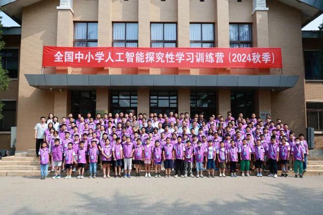 学会动态丨全国中小学人工智能探究性学习训练营（2024秋季）火热开营(图1)