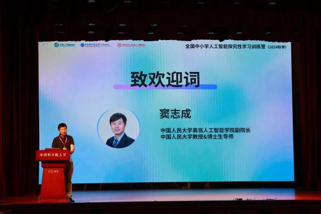 学会动态丨全国中小学人工智能探究性学习训练营（2024秋季）火热开营(图7)