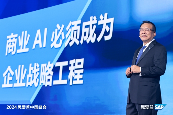 以科技创新赋能企业发展这场“商业AI”峰会聚焦如何发挥数字化优势释放新质生产力(图1)