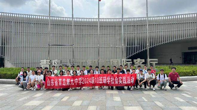 特色礼贤AI研学开启人工智能奇妙之旅——青岛九中2024级10班破冰活动顺利进行(图1)