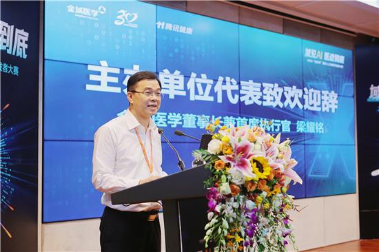 携手腾讯聚焦智慧医检难题——金域医学2024“域见杯”医检人工智能开发者大赛正式启动(图4)