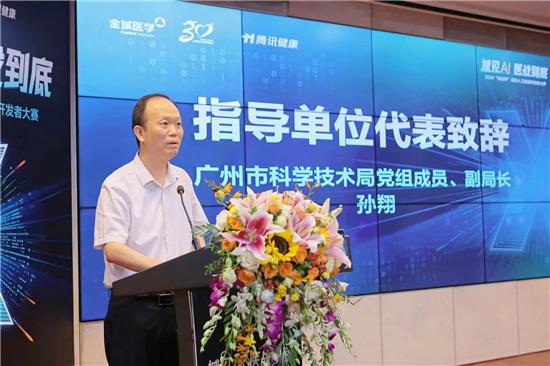 携手腾讯聚焦智慧医检难题——金域医学2024“域见杯”医检人工智能开发者大赛正式启动(图2)