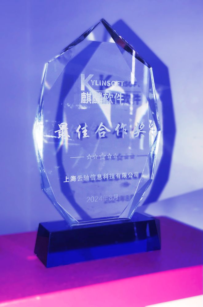 共塑AI新篇章云轴科技ZStack亮相2024中国操作系统产业大会(图1)