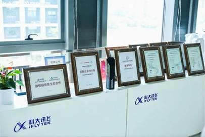 科大讯飞携手鲤城区：星火讯链营·AITechDay杭州站展现未来合作愿景(图2)