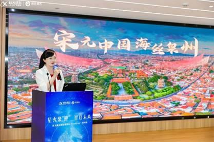 科大讯飞携手鲤城区：星火讯链营·AITechDay杭州站展现未来合作愿景(图7)