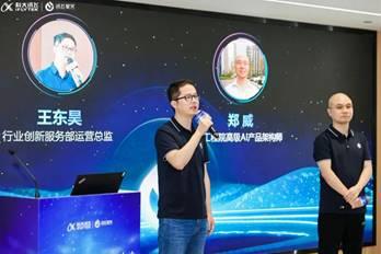 科大讯飞携手鲤城区：星火讯链营·AITechDay杭州站展现未来合作愿景(图8)