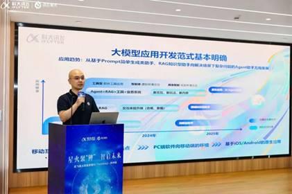 科大讯飞携手鲤城区：星火讯链营·AITechDay杭州站展现未来合作愿景(图5)