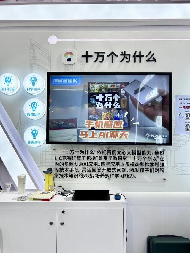 2024上海书展｜科技融合文化：AI时代下的世纪数字出版新亮点(图3)