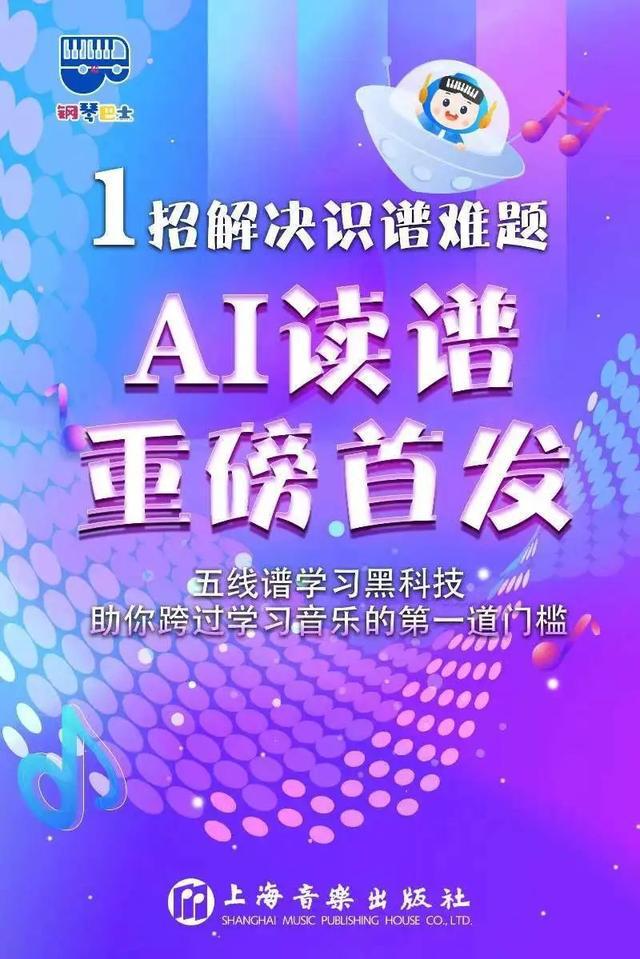 2024上海书展｜科技融合文化：AI时代下的世纪数字出版新亮点(图4)