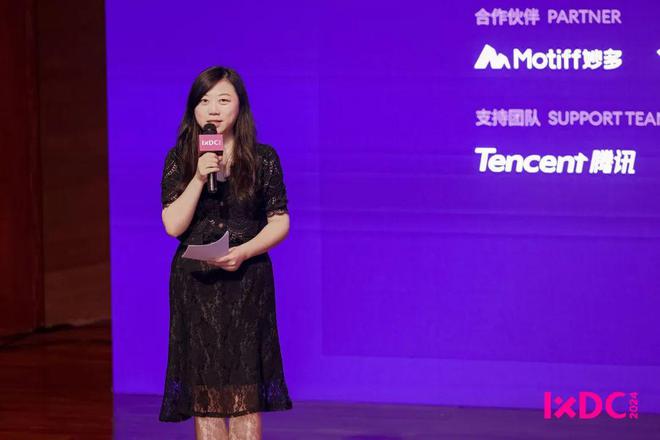 IXDC2024人工智能峰会精彩回顾智驭未来AI织就智慧新生态(图1)