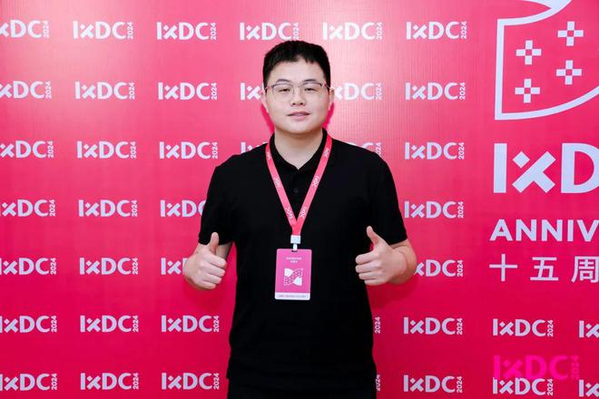 IXDC2024人工智能峰会精彩回顾智驭未来AI织就智慧新生态(图6)