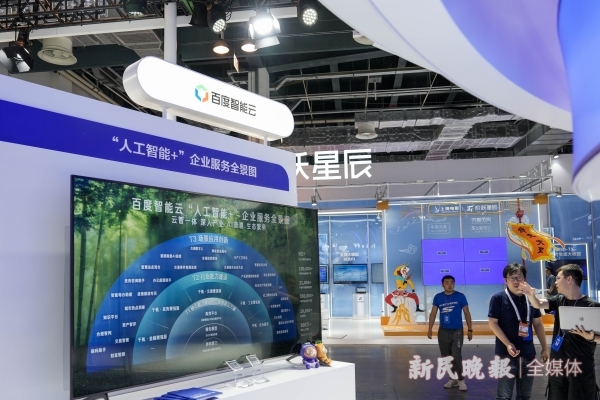 2024世界人工智能大会｜智能世界绘就奇妙图景AI应用更好用更好玩(图7)