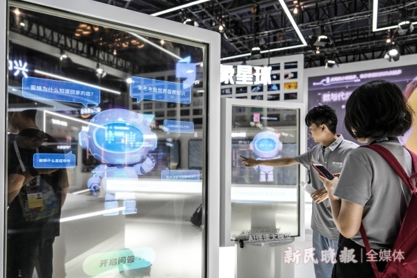 2024世界人工智能大会｜智能世界绘就奇妙图景AI应用更好用更好玩(图6)