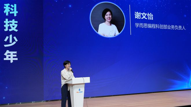 2024全国中小学科技少年AI领航计划启动普及人工智能教育(图3)