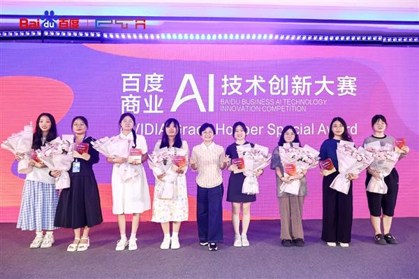 创新交锋决战AI之巅2024百度商业AI技术创新大赛圆满收官(图5)