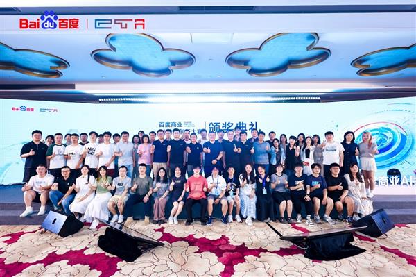 创新交锋决战AI之巅2024百度商业AI技术创新大赛圆满收官(图1)