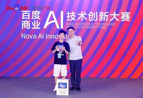 创新交锋决战AI之巅2024百度商业AI技术创新大赛圆满收官(图6)