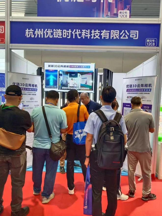 优链线深圳(国际)通用人工智能大会！(图2)