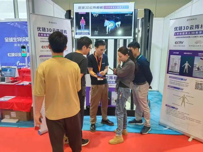 优链线深圳(国际)通用人工智能大会！(图4)