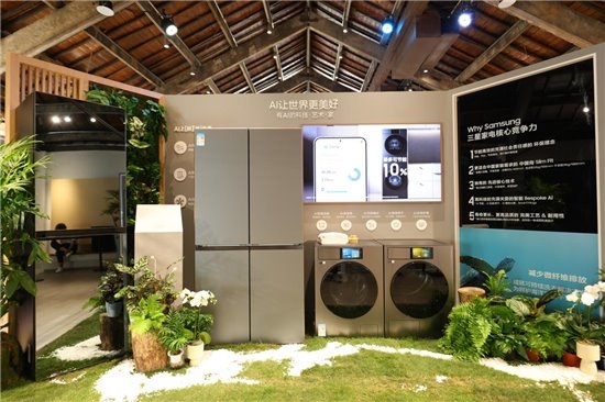 三星生活家电新品品鉴会举办：AI神降临科技与爱让生活更美好(图1)