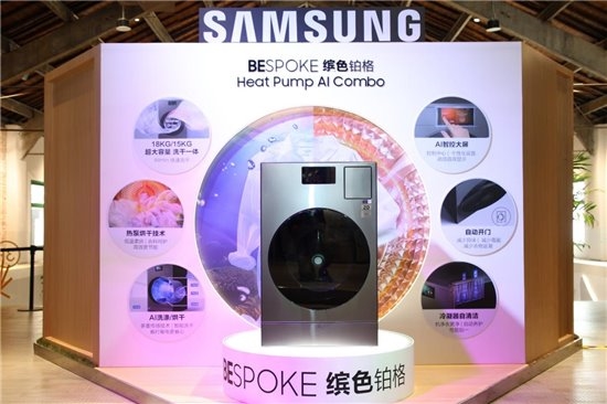 三星生活家电新品品鉴会举办：AI神降临科技与爱让生活更美好(图2)