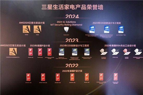 三星生活家电新品品鉴会举办：AI神降临科技与爱让生活更美好(图7)