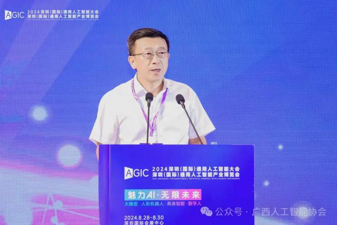 广西人工智能协会祝贺2024深圳国际AI领袖峰会圆满落幕(图2)