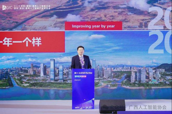 广西人工智能协会祝贺2024深圳国际AI领袖峰会圆满落幕(图4)