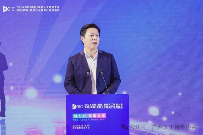 广西人工智能协会祝贺2024深圳国际AI领袖峰会圆满落幕(图3)
