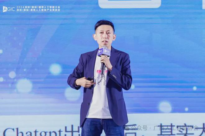 广西人工智能协会祝贺2024深圳国际AI领袖峰会圆满落幕(图7)