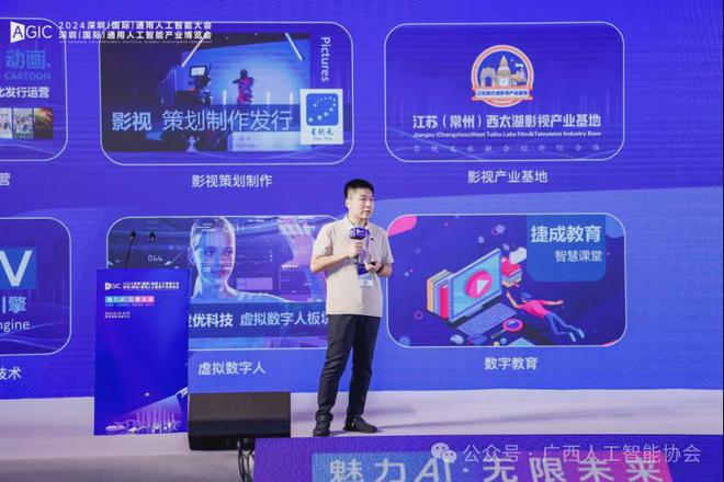 广西人工智能协会祝贺2024深圳国际AI领袖峰会圆满落幕(图10)