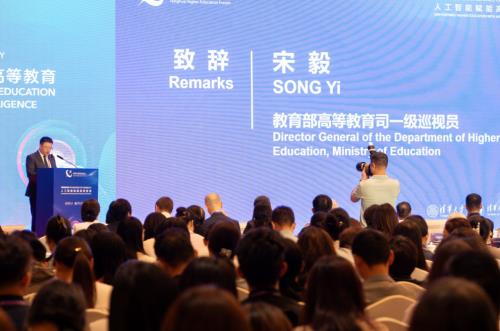 2024清华高等教育论坛在北京举行seewoAI赋能教师教育变革(图2)