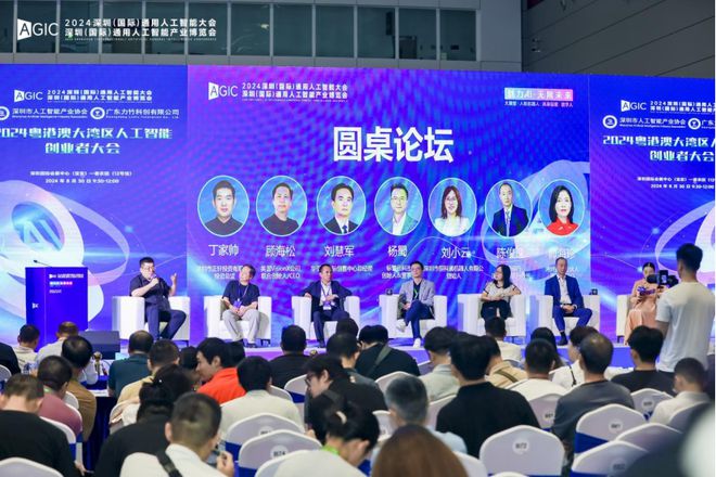 2024粤港澳大湾区人工智能创业者大会盛大召开共绘AI创新蓝图(图6)