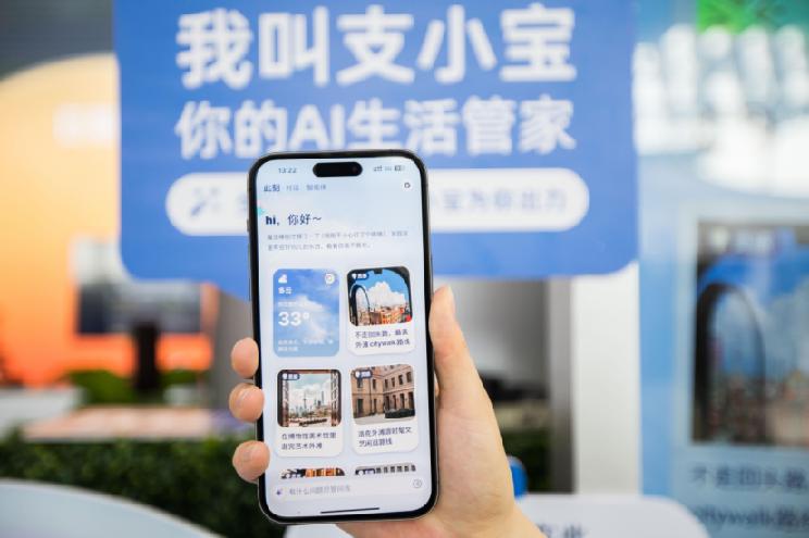 2024外滩大会：蚂蚁密集发布三款AI新品AI战略全面提速(图2)