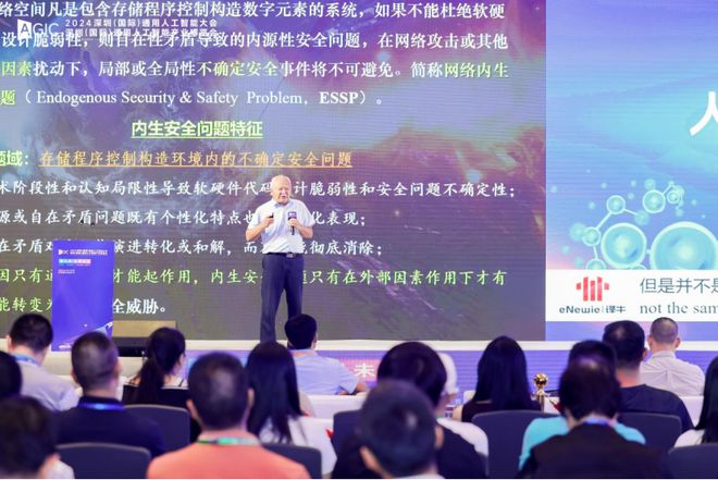 2024深圳（国际）通用人工智能盛会：人工智能与大健康论坛共绘未来健康科技蓝图(图2)