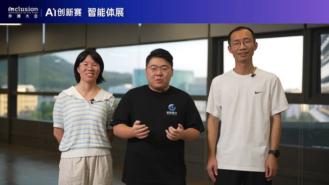 2024外滩大会：AI助力农民零门槛获取农业科技信息(图1)